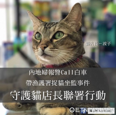 ▲兒被抓傷5mm！婦人通報逮捕「藥房店貓」，香港網友團結救牠。（圖／民主黨立法會議員鄺俊宇提供，請勿隨意翻拍，以免侵權。）