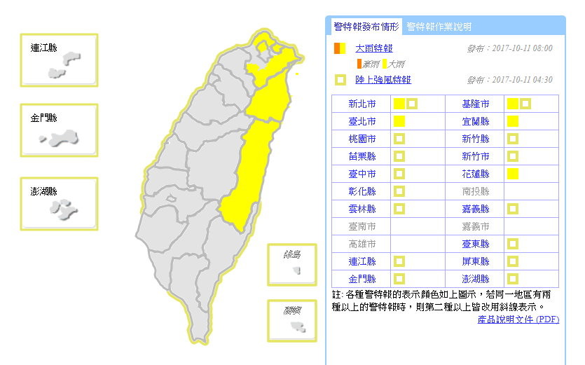 天氣圖。（圖／中央氣象
局）