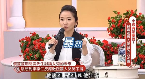 陶晶瑩預想女兒婚前性行為，李李仁暴怒。（圖／翻攝自艾莉絲youtube）