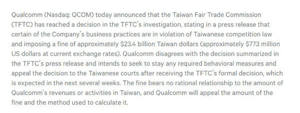 ▲▼高通對公平會重罰表示不認同。（圖／翻攝自高通官網）