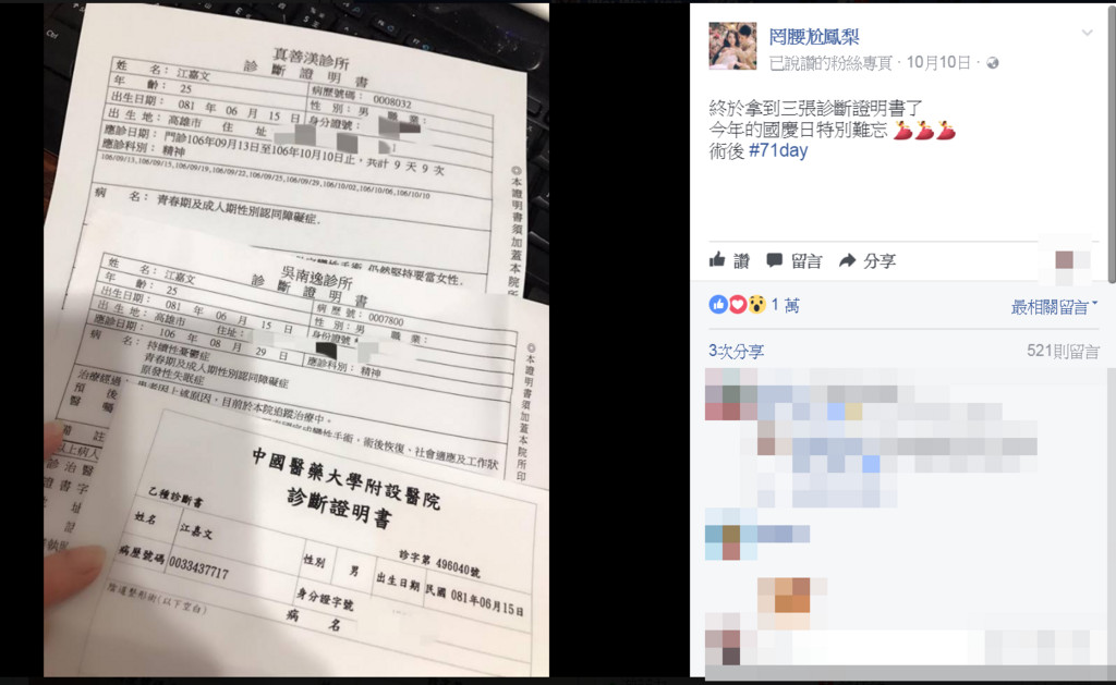 ▲罔腰成功換得女生身分證。（圖／翻攝自罔腰臉書）