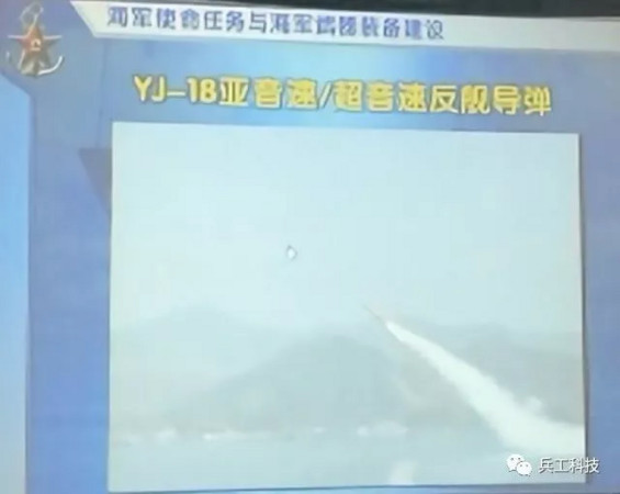 網路曝光YJ-18潛射型反艦巡航導彈運載器的完整面貌，以及該新型導彈發射時的照片。（圖／翻攝自大陸網站）