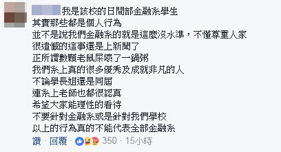 崑山科大財經系日間部學生喊冤。（圖／翻攝ETNEWS新聞雲臉書粉專）