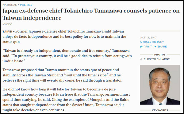 ▲▼玉澤德一郎12日在台灣接受日本媒體受訪時表示，台灣實質上已是獨立國家。（圖／翻攝自日本時報）