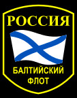 ▲▼波羅的海艦隊（Балтийский флот）徽章。（圖／翻攝自維基百科）