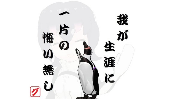 前往傑力帕尋找芙露露　東武動物園企鵝葡萄去世（圖／翻攝自Twitter／orpheus_mozuki2）