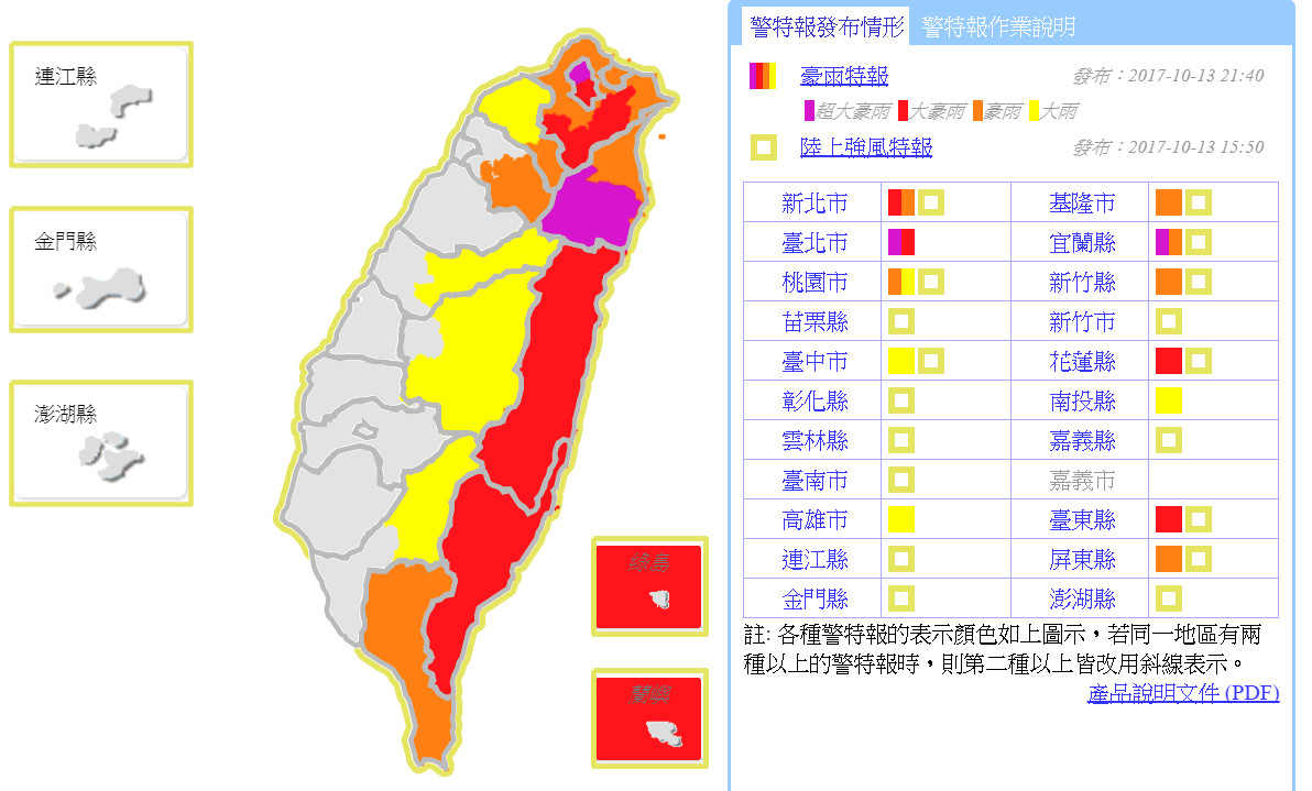 ▲豪雨特報再升級！台北、宜蘭納「超大豪雨區」…暴雨狂掃東北台。（圖／氣象局）