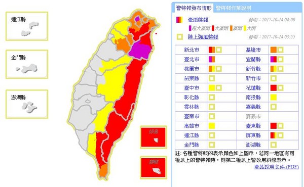 共伴效應！全台14日有雨，台北、宜蘭超大豪雨。（圖／中央氣象局）