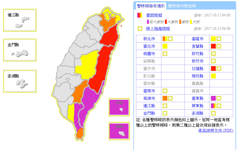 ▲▼入夜暴雨肆虐！9縣市發豪大雨特報…下周恐有颱風生成。（圖／中央氣象局）