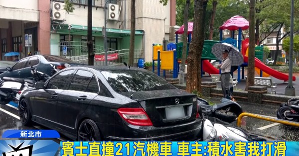 ▲▼賓士直撞21汽機車，車主稱積水害打滑。（圖／中天新聞）