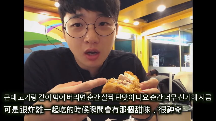 南韓YouTube「宋讚養」吃丹丹漢堡，大讚太美味。（圖／「宋讚養」授權提供）