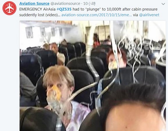 亞航機艙失壓急降，機上乘客全都呈現恐慌狀態。（圖／翻攝自Aviation Source的推特）