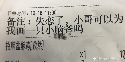 ▲▼妹子失戀了　他暖心畫插圖安慰被歪樓「畫清明上河圖」（圖／翻攝自外賣小哥金城武微博）