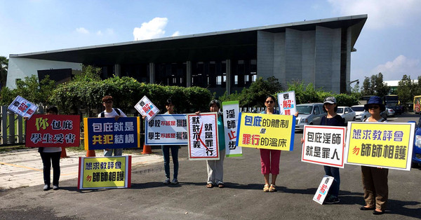 ▲▼人本控訴屏東某國立高中有狼師。（圖／翻攝人本教育基金會官網）