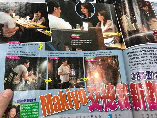 ▲▼Makiyo身邊有新歡。（圖／翻攝自壹週刊）