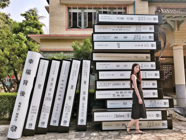 ▲▼南門書院門外的「與城市共舞」街角裝置藝術是台灣設計展的展覽。（圖／IG@misameng_提供，請勿隨意翻拍，以免侵權。）