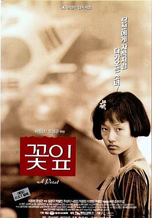 ▲韓國電影《花瓣》血腥鏡頭揭開光州518事件歷史。（圖／翻攝自Naver Movie）