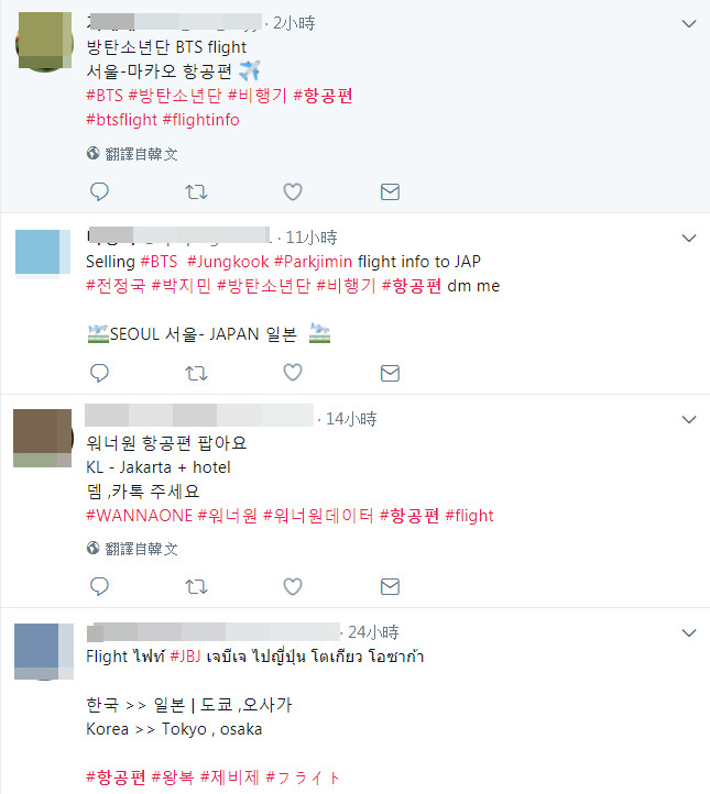 ▲推特上有許多販售韓偶像航班和飯店資訊的帳號。（圖／翻攝自推特）