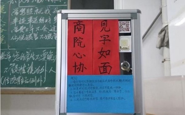 ▲大學推出一個名為「見字如面」活動。（圖／翻攝自人民網）