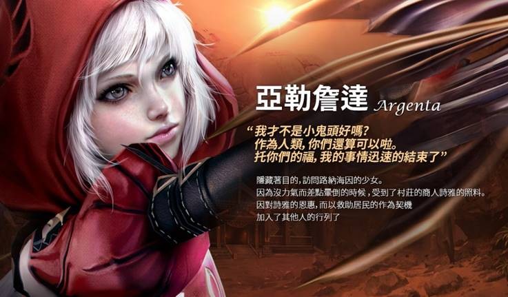 經典作品再臨手機平台！《龍之谷2：傳說》事前登錄開跑（圖／NEXON 提供）