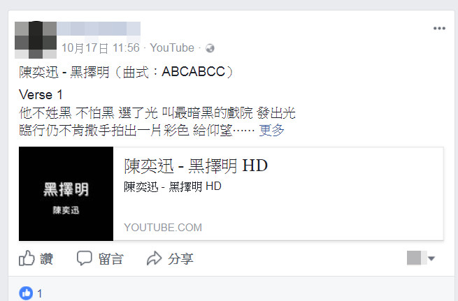 ▲兇嫌赴台大潑酸前臉書PO歌　歌詞提及失戀、死亡。（圖／翻攝自死者臉書）