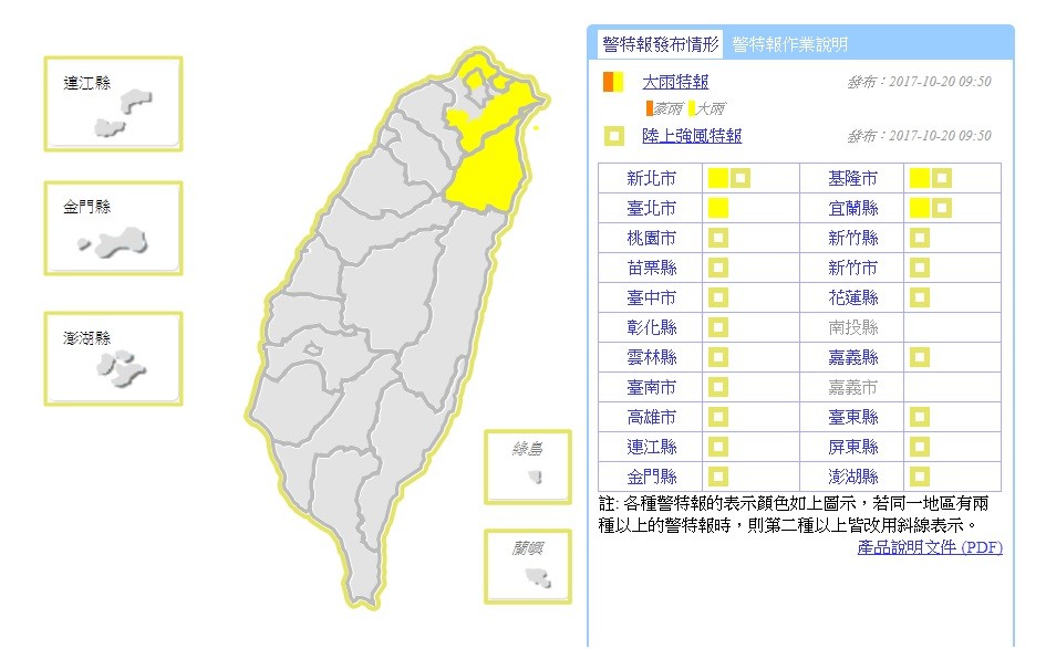 ▲▼ 北北基宜大雨特報。（圖／取自中央氣象局）