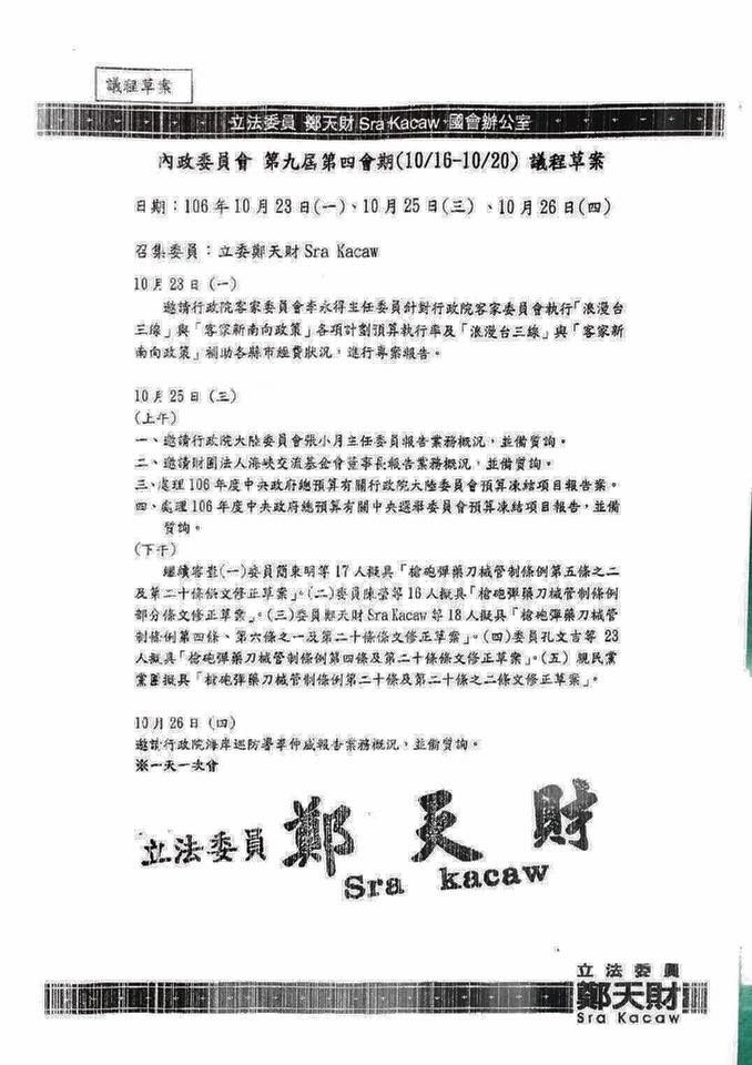 ▲▼李永得槓上國民黨立委徐榛蔚。（圖／翻攝自李永得臉書）