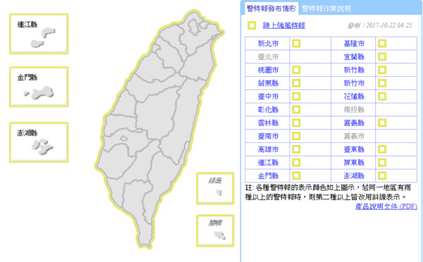 ▲▼中央氣象局表示，受到強烈東北風影響，臺灣各沿海地區及澎湖、金門、馬祖、綠島、蘭嶼及鄰近海域易有9至11級強陣風，新竹以南地區亦有較強陣風；沿海並有較大風浪，海邊及戶外活動請注意安全。（圖／中央氣象局）