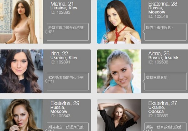 ▲烏克蘭仲介網站上面有大量美女登記。（圖／翻攝自slaviclady）