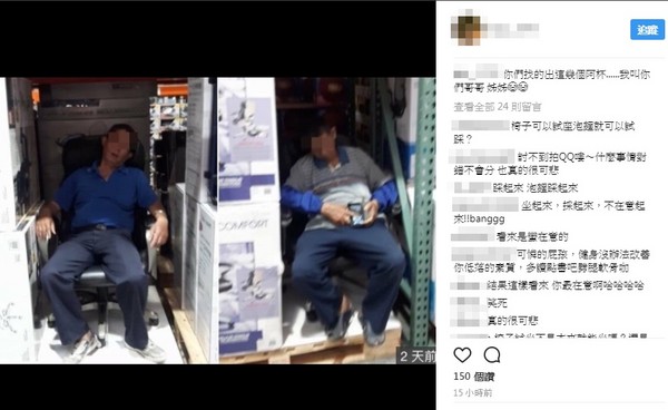 ▲情侶把好市多商品當鞋架，引起網友的憤怒。（圖／翻攝自Instagram，下同）