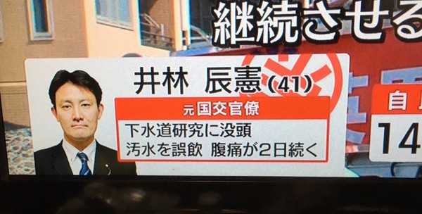 ▲井林辰憲「投入研究下水道，誤喝污水肚子痛2天。」（圖／翻攝自推特）