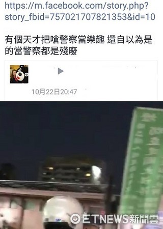 ▲男子似乎把辱罵警察當樂趣，對據報前來員警大聲飆罵。（圖／取自臉書爆料公社）