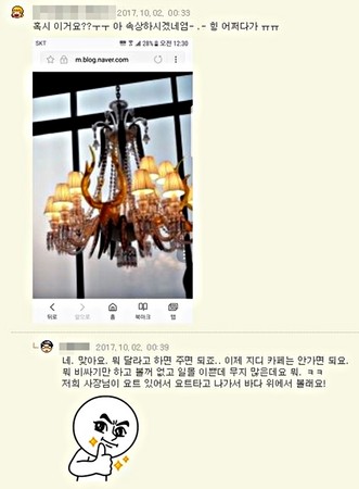 ▲男網友弄壞GD咖啡廳吊燈，還上網抱怨以後只聽太陽的歌。（圖／翻攝自網路）