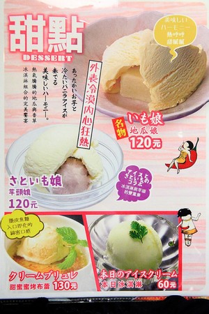 ▲から鍋 Akakara ATT2號店。（圖／萍子提供）