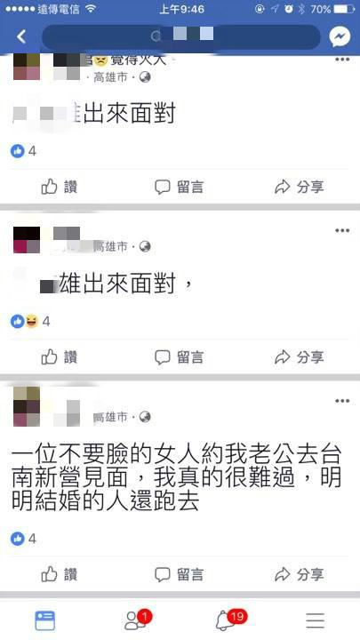 ▲偷拿2千約見女網友　軟飯男「高雄→台南」訊息被老婆同步監看。（圖／翻攝自爆料公社粉絲團，下同）