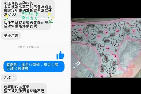 ▲▼脫序媽在臉書販售8歲女兒「原味內褲」，還強調絕對真貨，「蘿莉小褲好評如潮」。（圖／翻攝臉書）