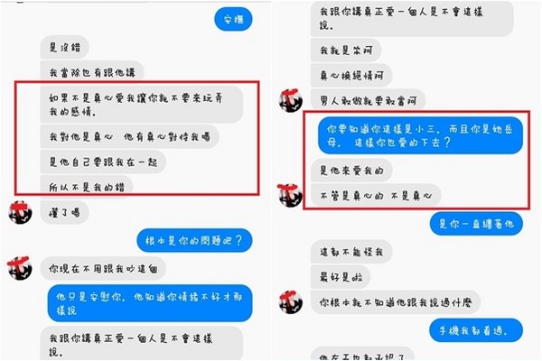 ▲▼岳母、女婿大搞不倫戀，女兒憤怒PO文痛批。（圖／翻攝爆料公社）