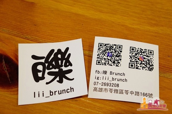 ▲高雄市苓雅區 皪 Brunch 早午餐。（圖／影子提供）