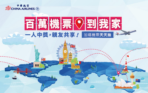 中華航空旅展（圖／中華航空提供）