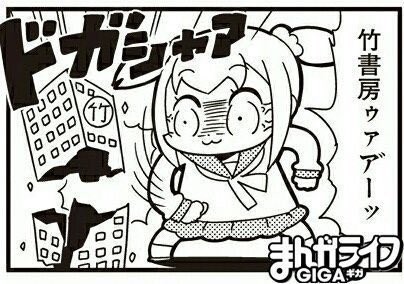 《POP TEAM EPIC》動畫人設改變太大　網傻眼：你誰？（圖／翻攝自Twitter／@toshiharu10285）