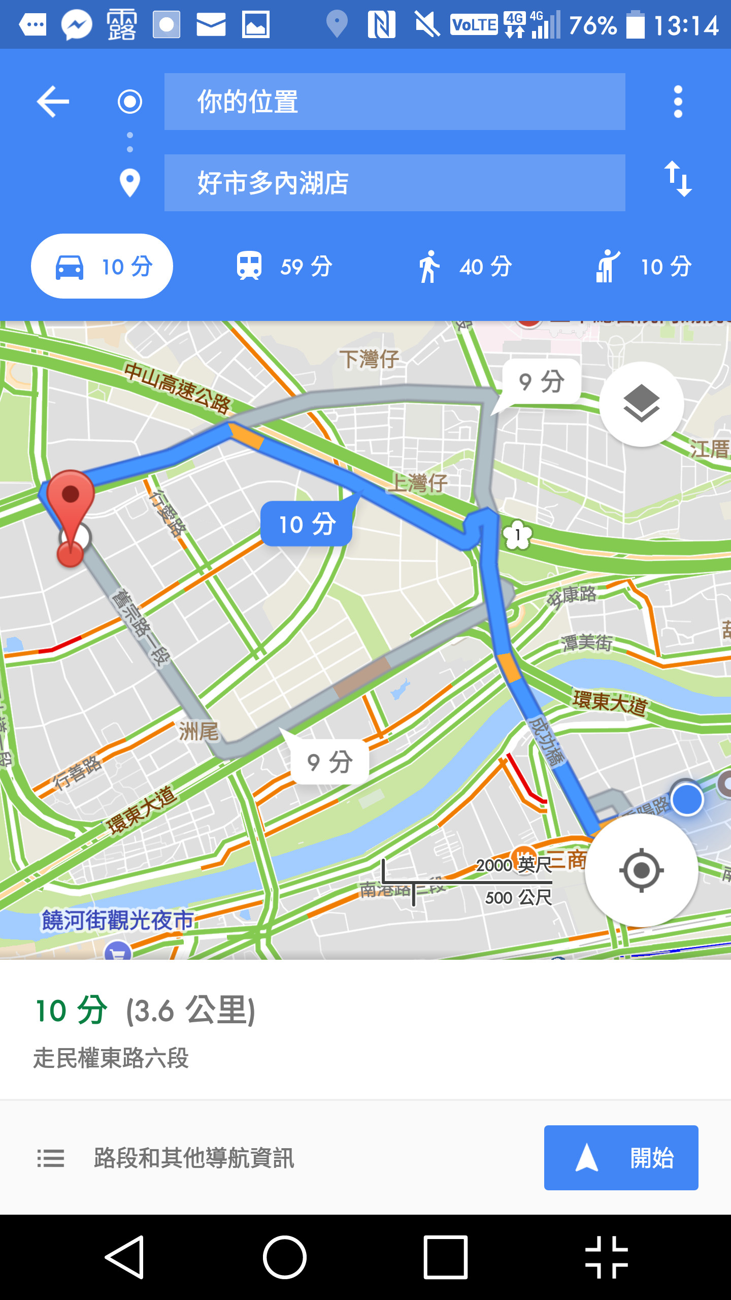 Google怎知路上有塞車？不是查交通部…而是你手機偷傳資料(記者蔡淳嘉攝)