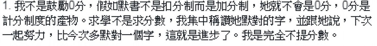 ▲▼香港一名小學生英文默書得0分被老師罵，伯母幫她寫一段話給老師。（圖／臉書群組「不願小朋友成為功課奴隸」頁面截圖／取自《香港01》）