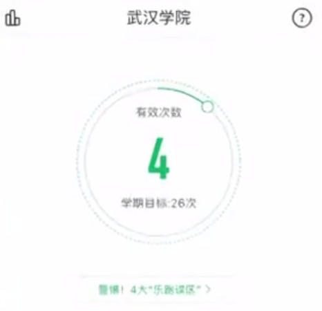 ▲▼武漢學院推跑步APP，不過關拿不到學分。（圖／翻攝自北京時間）