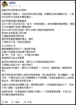 ▲▼黃國昌在臉書表示，要當初策畫的主事者給大家交代。（圖／翻攝自黃國昌臉書）