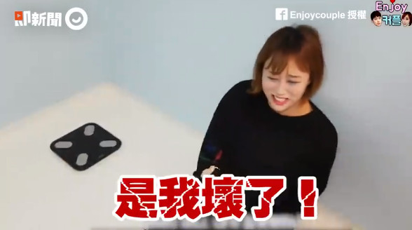 體種控制頓女生來說真的是一大噩夢！youtube頻道「엔조이커플 Enjoycouple」上傳一則影片，內容是，有天女友在量體重時發現，自己胖到了60.公斤，不相信這個事實的她，來回的站上體重計確認，沒想到這一幕剛好被男友錄下來，兩人都笑倒在體重前，女友還說「自己壞掉了」（圖／ETNEWS）