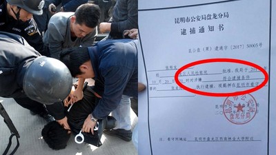 中國公安逮人「隨便掰罪名」？　網：預防性羈押懂不懂
