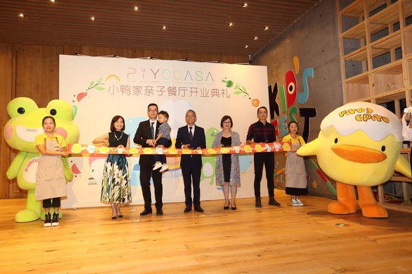 為了再次炒紅PIYOPIYO黃色小鴨IP，許復進（左4）與許永融（左3）父子聯手，斥資逾2,100萬元開設親子餐廳。