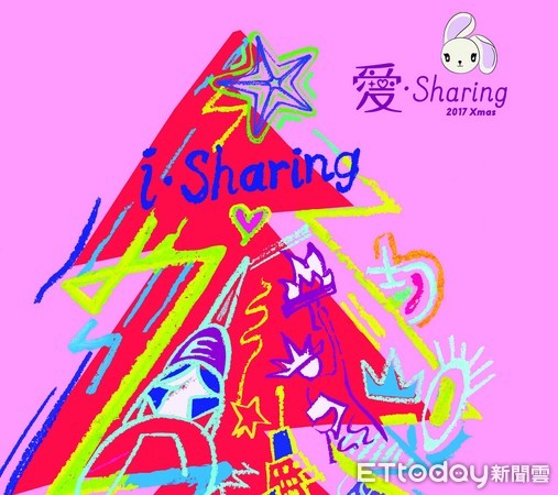 ▲統一企業集團年度活動，2017「愛‧Sharing」愛分享！將熱情展開，與全國民眾共享。（圖／統一集團提供）