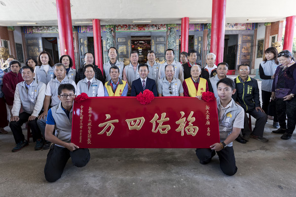 ▲新竹市長林智堅致贈「福佑四方」匾額，肯定新大眾廟造福鄉里關懷弱勢。