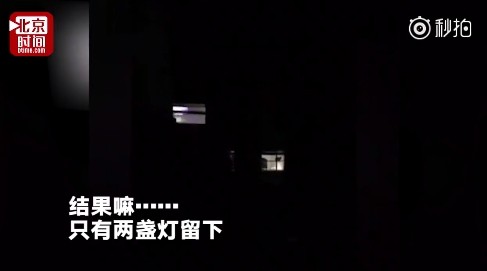 ▲▼重慶三峽職業學院的男女生宿舍上演超high隔空大吼，女生說「喜歡我就為我亮燈」，結果...。（圖／翻攝《時間視頻》）